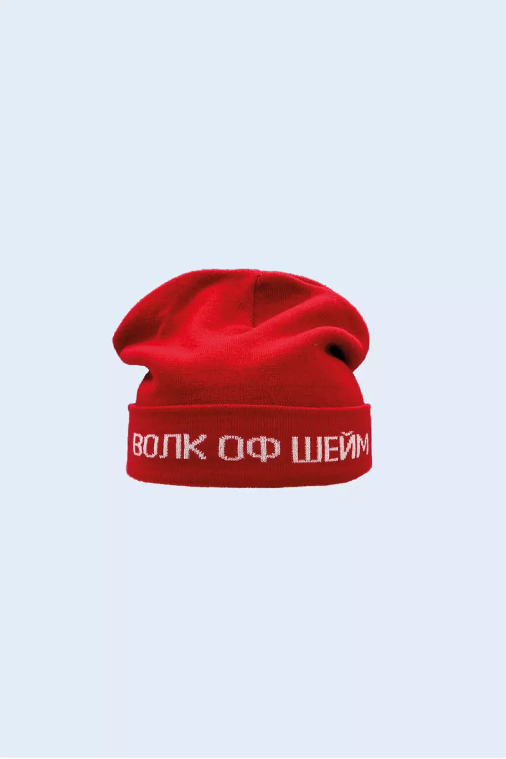 Красная шапка - ВОЛК ОФ ШЕЙМ
